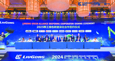 柳工2024年全球經銷商年會舉辦