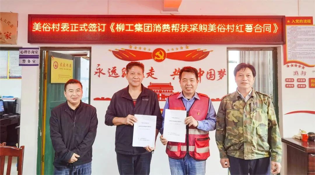 村企合作促共贏 愛心支教助振興