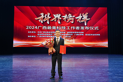 歐維姆公司副總工程師鄒易清榮獲廣西“最美科技工作者”稱號