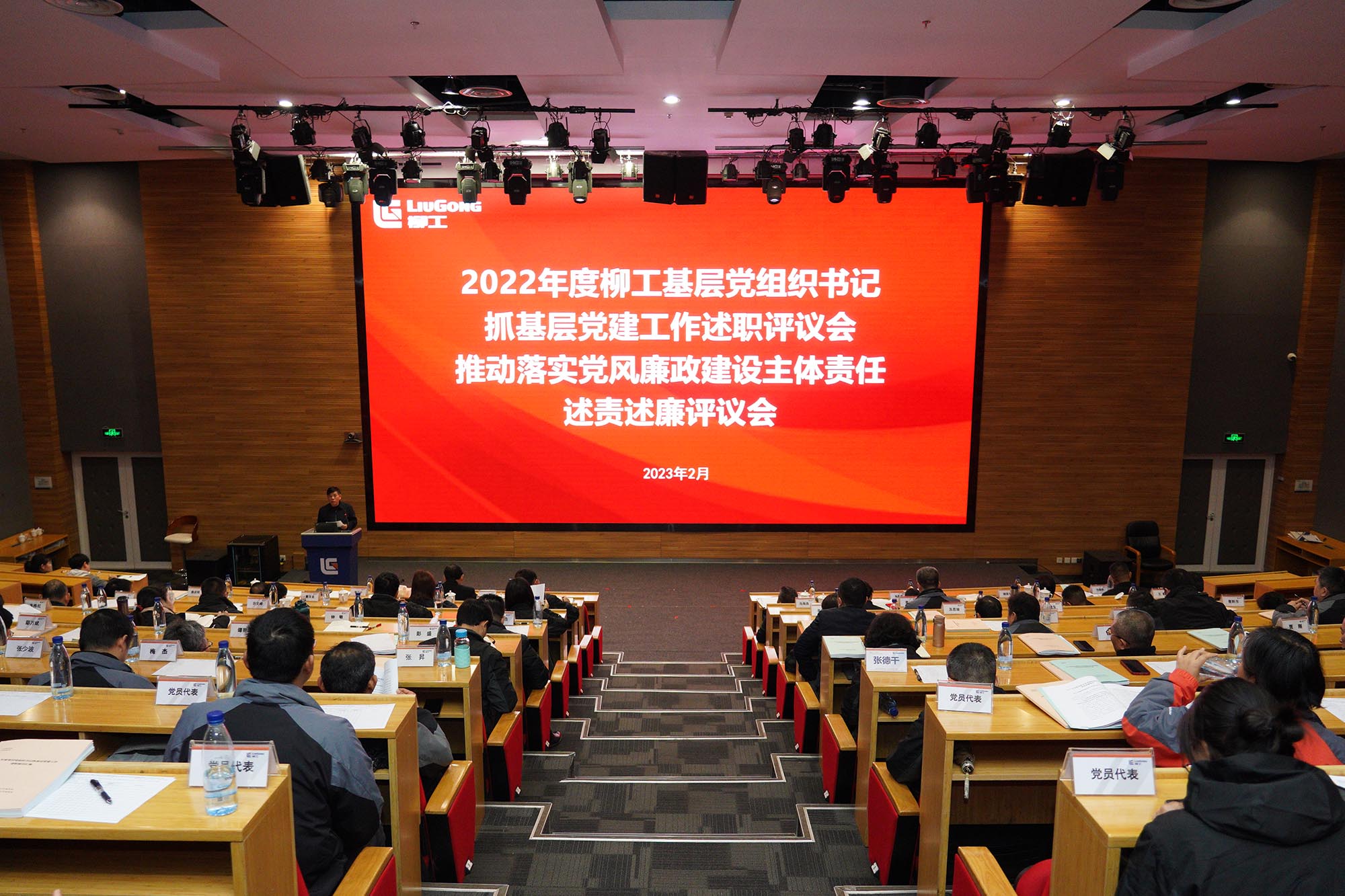 述職評議“曬成績” 錨定目標“再出發”