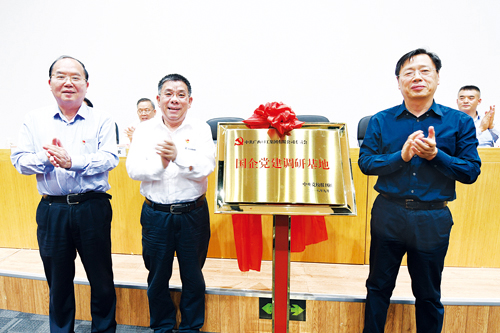 強化黨建促發展 凝心聚力續輝煌 中央黨校報刊社“國企黨建調研基地”在公司成立