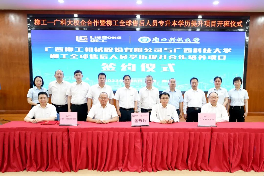 抓緊抓實主題教育 為柳工高質(zhì)量發(fā)展提供人才保障和智力支持