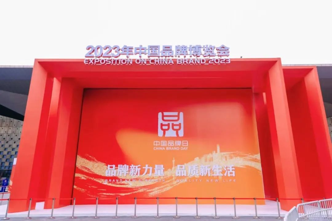 自強不息 打造世界一流品牌